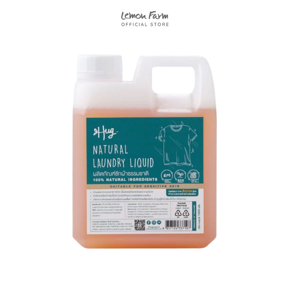 น้ำยาซักผ้า สูตรอ่อนโยน 100%ธรรมชาติ 1000 ml