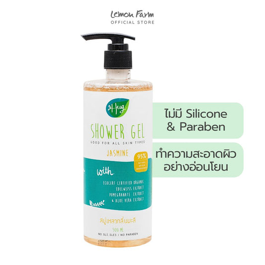 เจลอาบน้ำมะลิ 500ml