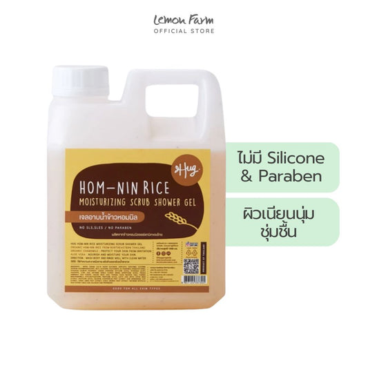 เจลอาบน้ำสครับข้าวหอมนิล 1000 ml