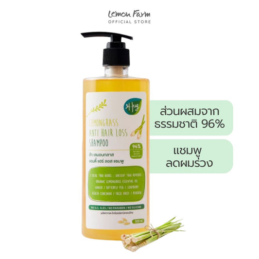 แชมพูตะไคร้ ลดผมร่วง 500 ml