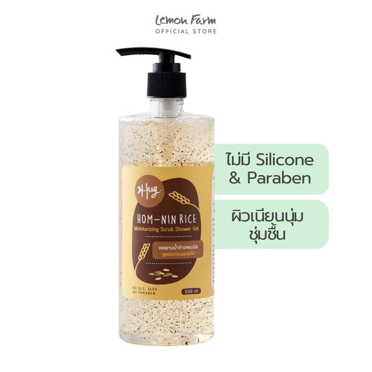 เจลอาบน้ำสครับข้าวหอมนิล 500ml