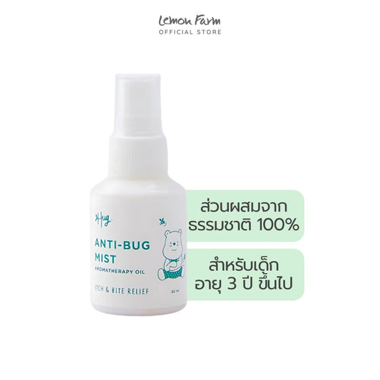 สเปรย์น้ำมันกันยุง 100% ธรรมชาติ  35 ml