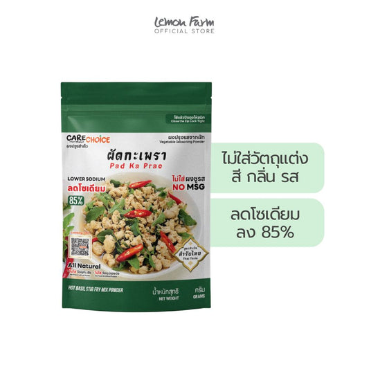 ผงปรุงรสสูตรผัดกะเพรา 45 g