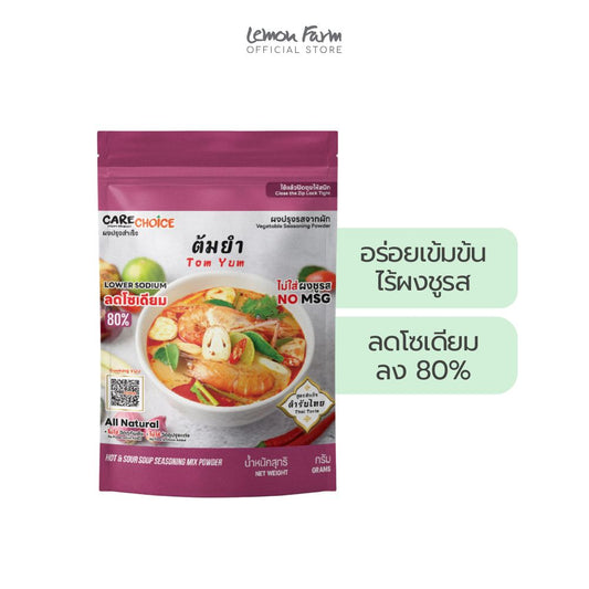 ผงปรุงรสสูตรต้มยำ 45 g