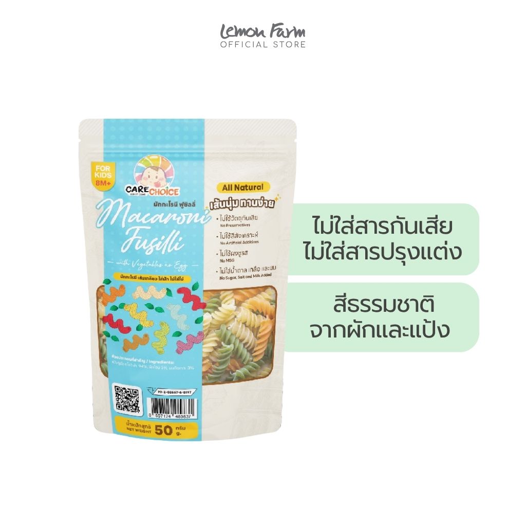 มักกะโรนี ฟูซิลลี่ 50g