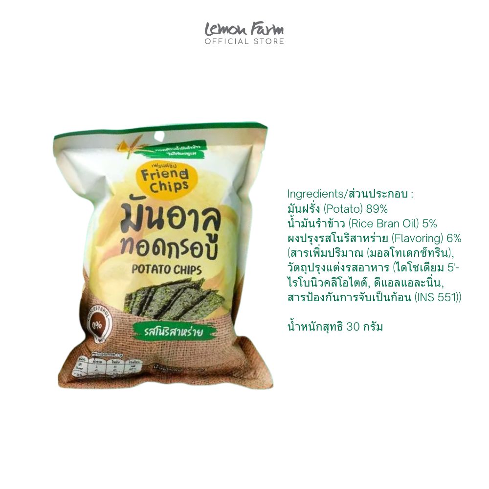 มันอาลูรสโนริสาหร่าย 30 g