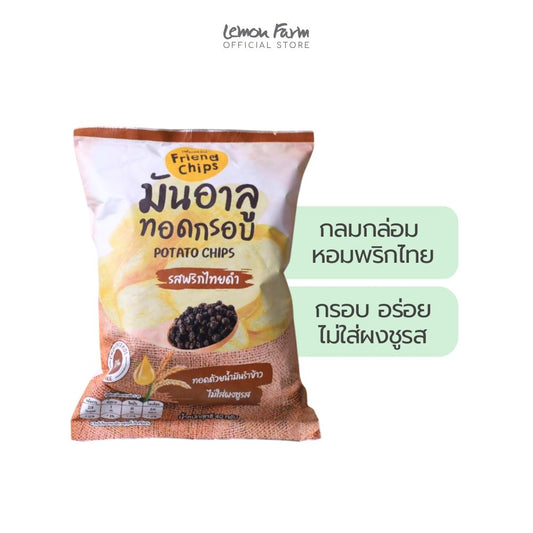 มันอาลูรสพริกไทยดำ 30 g