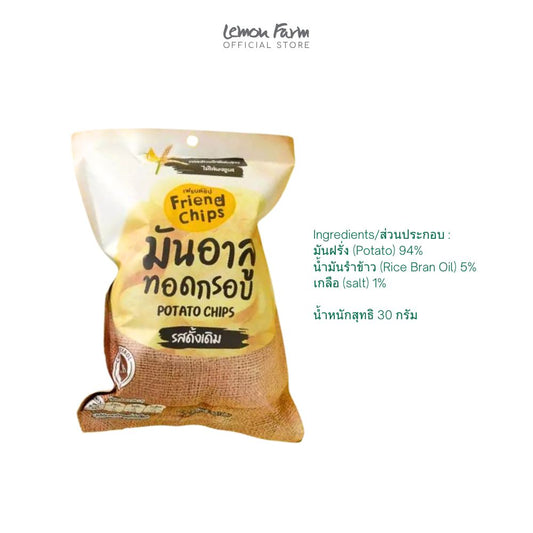 มันอาลูรสดั้งเดิม 30 g