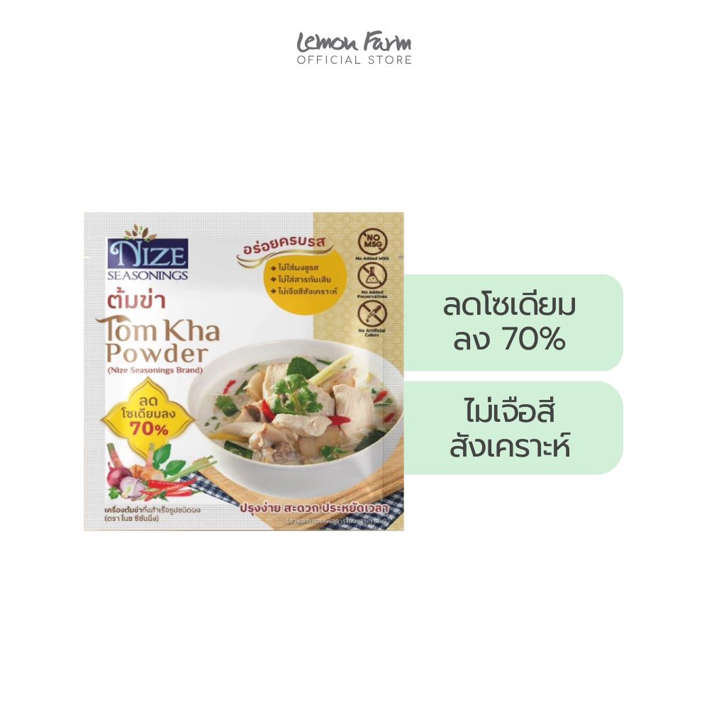 ผงปรุงรสคลีนสูตรต้มข่า 30 g