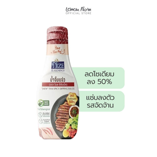 ซอสน้ำจิ้มแจ่ว 220 g