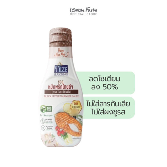 ซอสหมักพริกไทยดำ 200g
