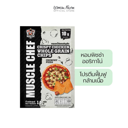 อกไก่ธัญพืชครันชี่พิซซ่า 15 g
