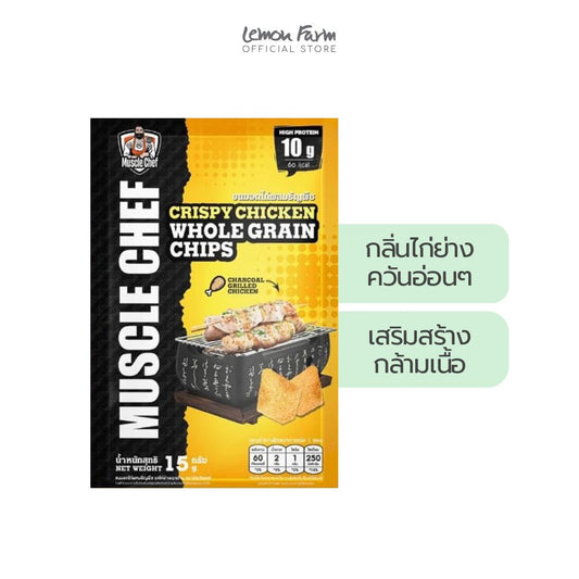 อกไก่ธัญพืชไก่ย่างเตา 15 g