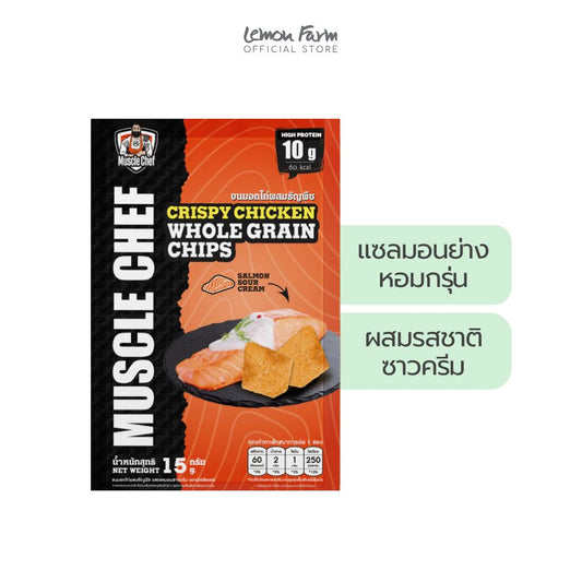 อกไก่ธัญพืชแซลมอน 15 g