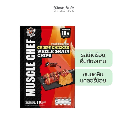 อกไก่ธัญพืชสวีทชิลลี่ 15 g