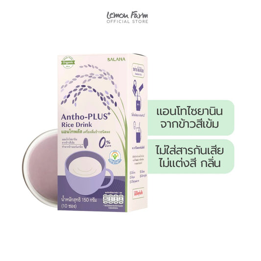 เครื่องดื่มข้าวออร์แกนิค 150g