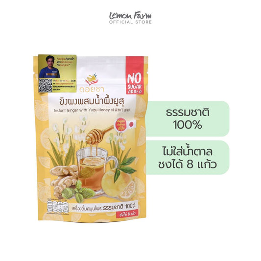 ขิงผงผสมน้ำผึ้งยูสุ 100 g