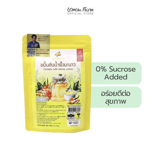 ขมิ้นชันผสมน้ำผึ้งมะนาว 100 g