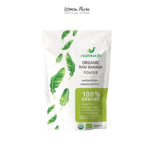 ผงกล้วยน้ำว้าดิบ Organic 200 g