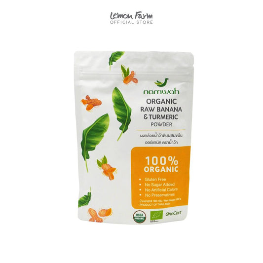 ผงกล้วยน้ำว้าดิบผสมขมิ้น Organic 180 g