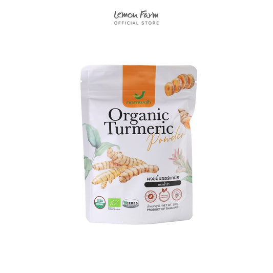 ผงขมิ้นออร์แกนิค Organic 100 g