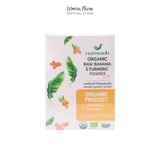 ผงกล้วยน้ำว้าดิบผสมขมิ้น Organic 6 g x 14 ซอง