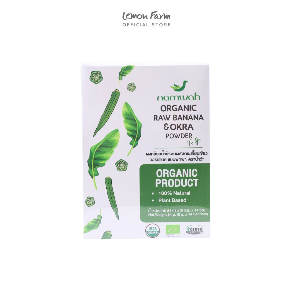 ผงกล้วยน้ำว้าดิบผสมกระเจี๊ยบเขียว Organic 6 g x 14 ซอง