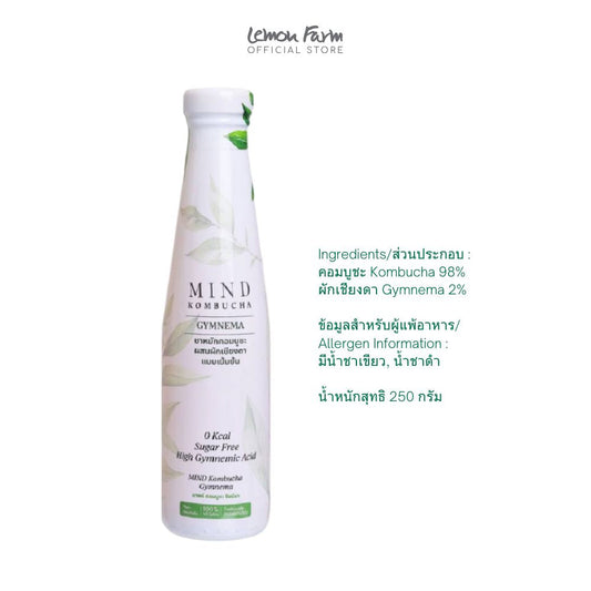 คอมบูชะ จิมนีมา 250 ml