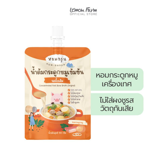 น้ำต้มกระดูกหมูเข้มข้นรสดั้งเดิม 100 g