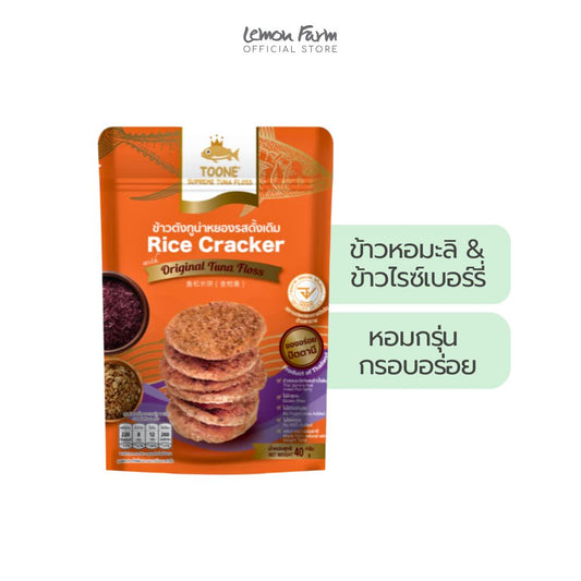 ข้าวตังทูน่าหยองรสดั้งเดิม 40 g