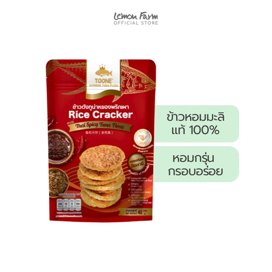 ข้าวตังทูน่าหยอง รสพริกเผา 40 g