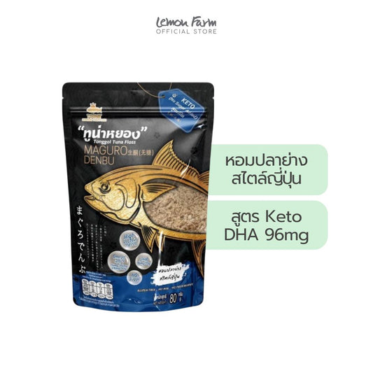 ทูน่าหยอง Keto 80 g