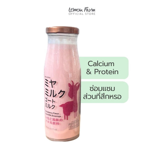 นมแพะรสสตรอเบอร์รี่ 180 ml