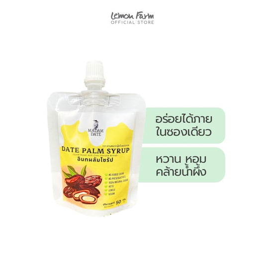 ไซรัปอินทผลัม 50 g