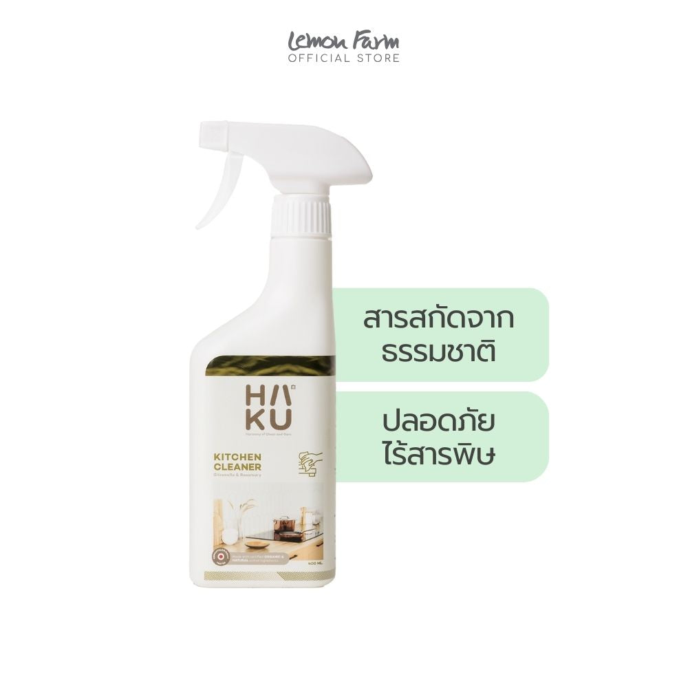 สเปรย์ทำความสะอาดครัว 400 ml