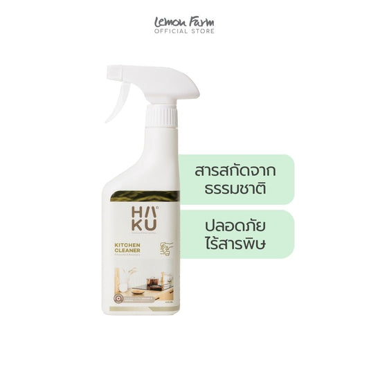 สเปรย์ทำความสะอาดครัว 400 ml