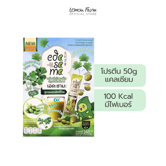 ถั่วแระญี่ปุ่นผสมผักชีไทยชนิดผง 260 g