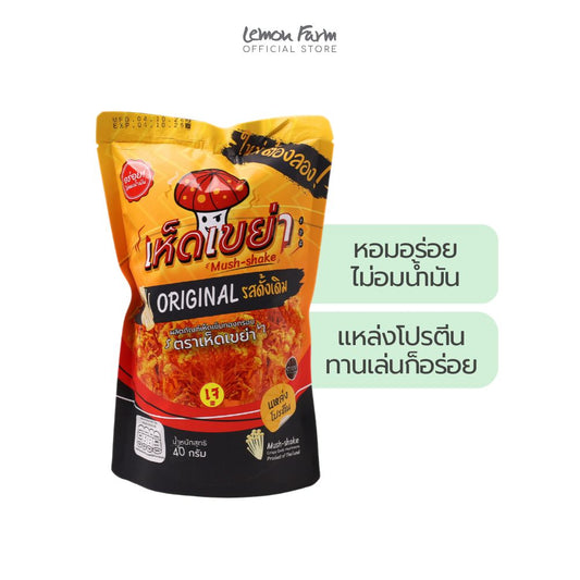 เห็ดเขย่ารสดั้งเดิม 40 g