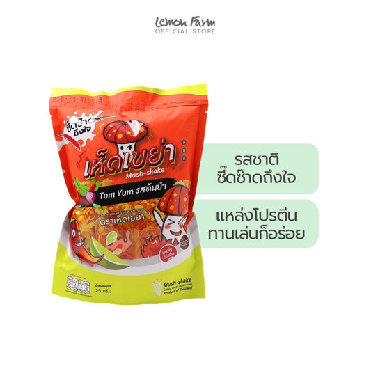 เห็ดเขย่ารสต้มยำ 25 g