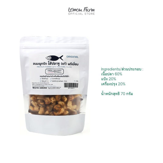 ขนมผูกรักไส้ปลาทู พรีเมี่ยม 70 g