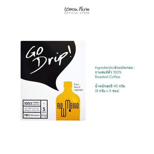 กาแฟดริป อาราบิก้า ชนิดดริป ( 9 g x 5 ซอง)