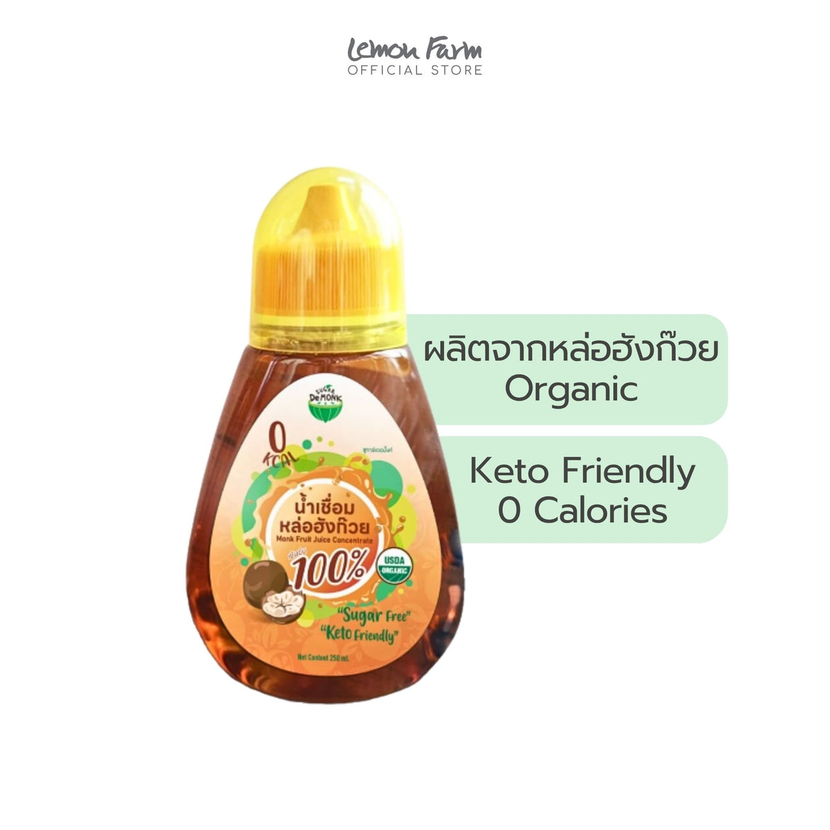 น้ำหล่อฮังก๊วยเข้มข้น Organic 300 ml