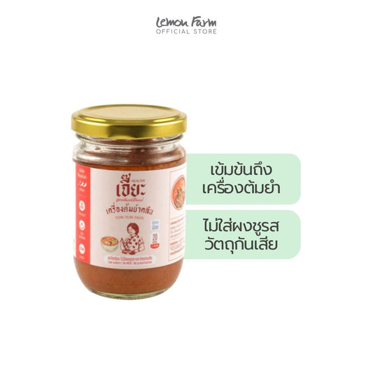 เครื่องต้มยำคลีน 227 g
