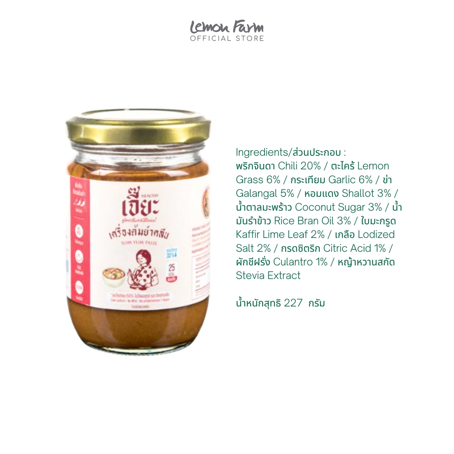 Clean Tom Yum Seasoning Mix 227 g