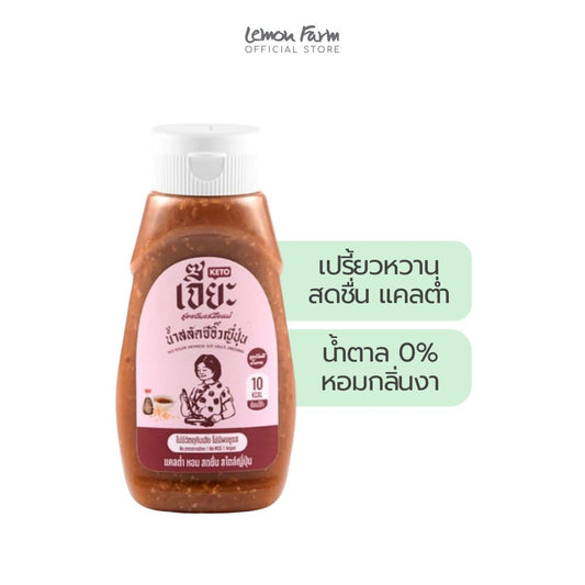 น้ำสลัดซีอิ๊วญี่ปุ่น 340 g