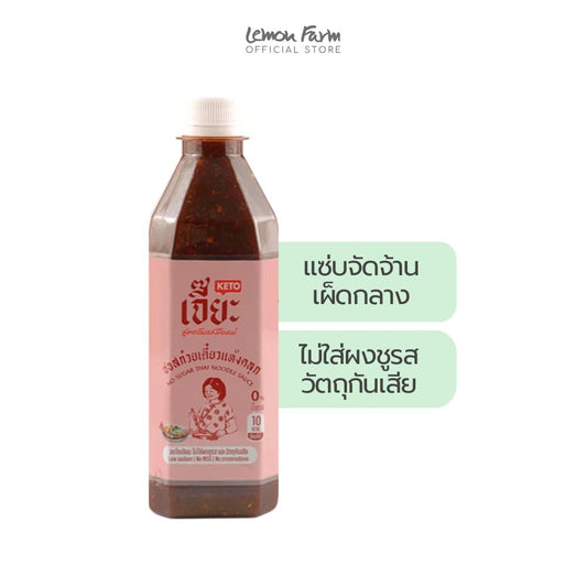 ซอสก๋วยเตี๋ยวแห้งคลุก 545 g