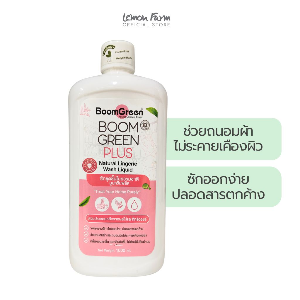 น้ำยาซักชุดชั้นใน 1L