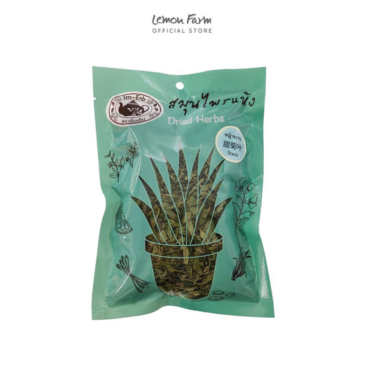 สมุนไพรใบหญ้าหวาน 30g