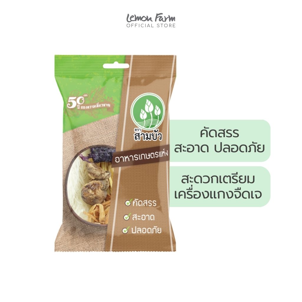ชุดแกงจืดชุดเจฉ่าย 80g