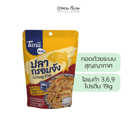 ปลากรอบจังรสออริจินอล 30 g